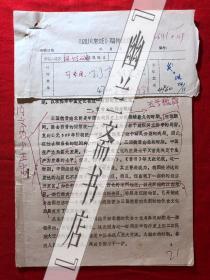 烹饪饮食文化.杂志社稿件786，【姚伟钧】三国魏严正南北朝饮食文化论略