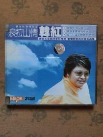 韩红《浪拉山情》（2碟装VCD）