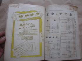 《1965 电话号簿》【电话分目录、带邮政资费简表、费用价目、电话使用保养规则、电话广告、各行业电话、电报、邮政汇兑、封装包裹等介绍、公用电话及补编等等】完整无缺页"