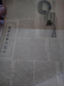剪报 【人民公社的眼睛-介绍常熟县白茆乡人民公社气象哨 ，人民日报1960年1月12日的一块