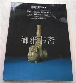 纽约苏富比1985年12月4日中国重要瓷器及艺术品专场拍卖图录