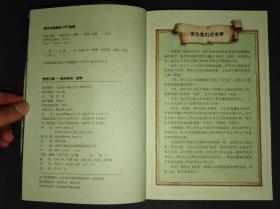 梦想之翼——我的哈利波特