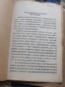 招束沟公社拉各拉大队后拉各拉生产队治理坡耕地的资料