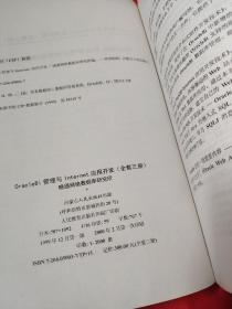 Oracle 8i管理与InternetA应用开发（共三册）（三册合售）