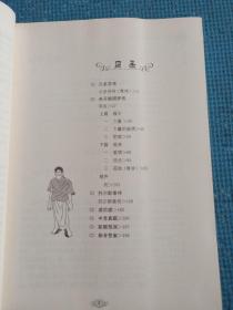 名人传