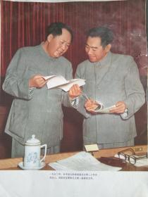 图片散页：1953年，毛主席和周总理在北京