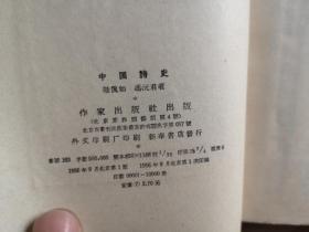 中国诗史下册  近代诗史