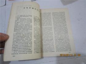 武汉文艺（1976年5期）