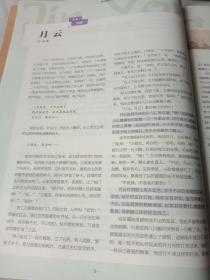 《大学阅读独唱团_他的名字就是江湖一(金庸)》(怀忆金庸专刊)(2019年第1期)