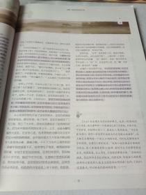 《大学阅读独唱团_他的名字就是江湖一(金庸)》(怀忆金庸专刊)(2019年第1期)