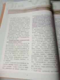 《大学阅读独唱团_他的名字就是江湖一(金庸)》(怀忆金庸专刊)(2019年第1期)