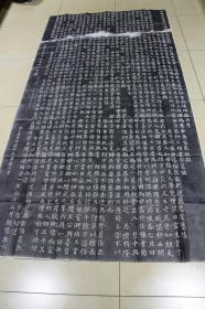 原碑原拓】碑拓【玄秘塔】宣纸拓片，大尺寸240cmx120cm 品相完好。字迹清晰，原石原拓，值得收藏