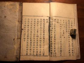 中医药：清代刻本《金匮方歌括》六卷三册全（金匮歌括）奎壁堂藏板 陈修园定闽长乐陈念祖陈修园著 中医文献经典 少见