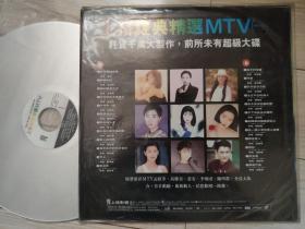 白胶大碟  上格经典精选MTV（一）