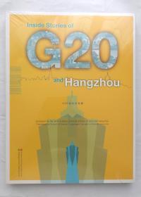 G20的杭州故事    全新