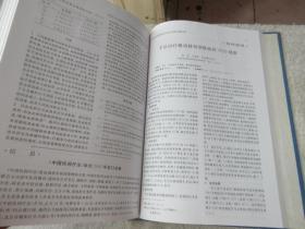 中国中医骨伤科杂志2001年第9卷1-6期（精装合订本）