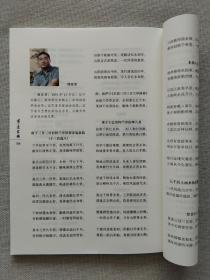 宁远古韵（诗词集）