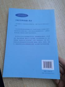 上海市专业技术人员公需科目继续教育丛书：项目管理基础