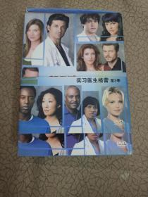 DVD-实习医生格蕾 Grey's Anatomy 第1-3季 16张DVD光盘碟
