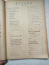 光明日报索引1968年4-7、9-12期