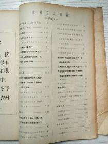 光明日报索引1968年4-7、9-12期