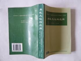 实用推拿医术:张氏双环式推拿法