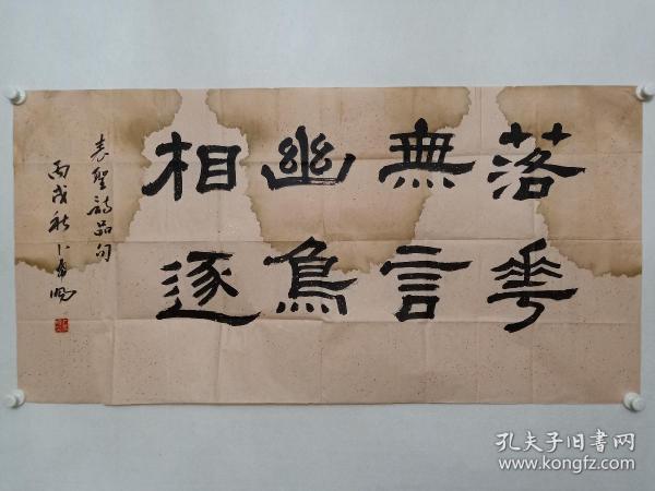 保真书画，卜希旸书法一幅，1945年生，连云港人，尺寸66X132㎝，卜希旸先生和欧阳中石共同任教于首都师范大学，现为中国书法家协会会员，北京文史馆研究员，北京书协顾问。