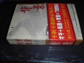 背景  上下