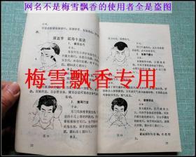 达摩长寿秘功