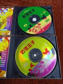 动画片2VCD《乞丐王子》第一二集，一部迪士尼的“最爱故事集”