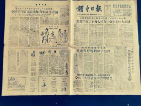 赣中日报  1960年5月22日