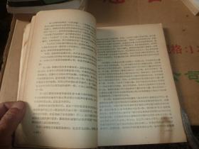 辩证唯物主义与历史唯物主义学习材料 （上下册） 有人名