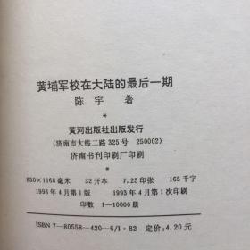 中国解放战争报告文学丛书（共4本）