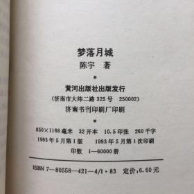 中国解放战争报告文学丛书（共4本）