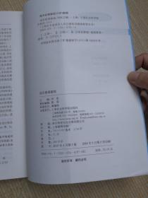 上海市专业技术人员公需科目继续教育丛书：项目管理基础