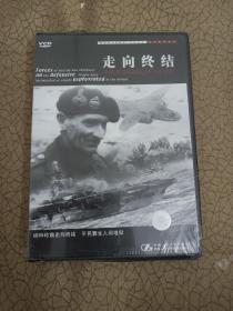 二战风云录 10 走向终结 VCD 盒内附一册英文原文剧本