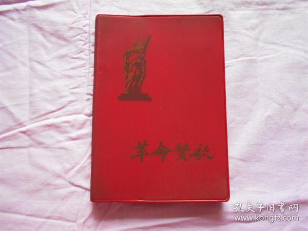 笔记本 一位南开大学老师的日记本（革命战歌 第二届全国运动会团体操序幕毛主席万岁 等 有字迹 1967年的日记）