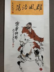 精品立轴， 范曾 国画作品 钟馗神威 ，尺寸68x45