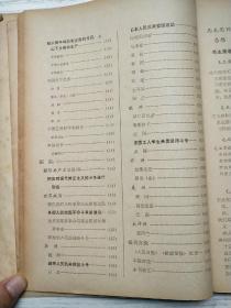 光明日报索引1968年4-7、9-12期