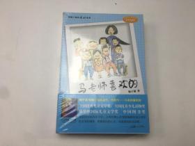 听梅子涵讲感动的故事 马老师喜欢的/你的高地/火车的故事 3本合售