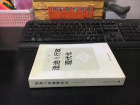 法治与行政现代化