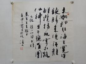 保真书画，杨昌永书法一幅，尺寸68.5×68.5cm，作家，诗人，书法家，重庆文联副主席，重庆楹联协会荣誉会长，