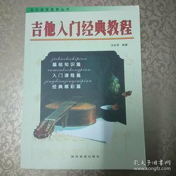 小学英语教师教学用书