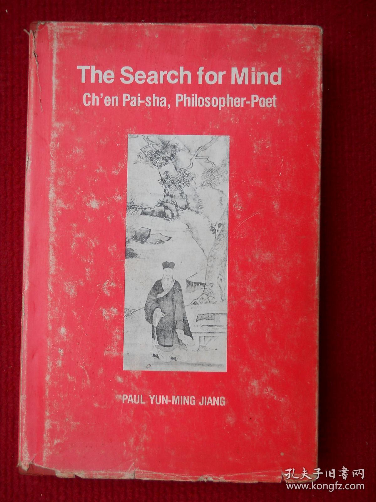 The Search for Mind：Chen Pai-sha,Philopher-Poet心性探微——明代哲学诗人陈白沙