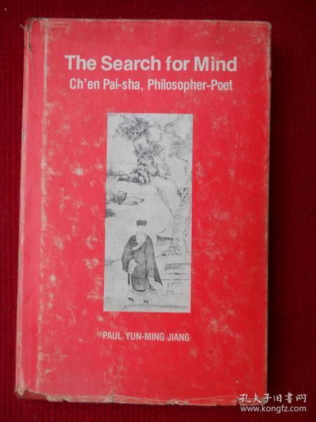 The Search for Mind：Chen Pai-sha,Philopher-Poet心性探微——明代哲学诗人陈白沙