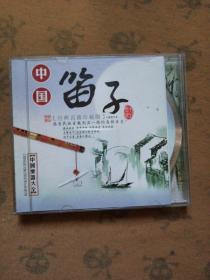 中国笛子（3碟装CD）