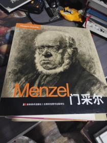 Menzel门采尔