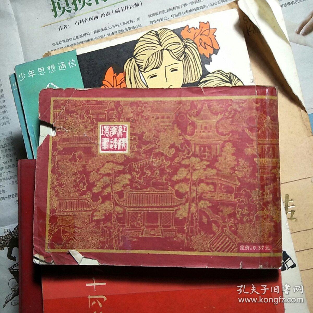 黛玉葬花.