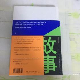 音乐的故事：从巴比伦到披头士