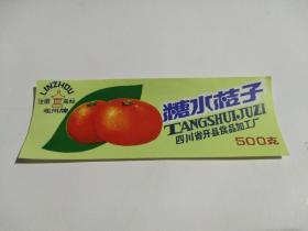临州牌糖水桔子商标一枚